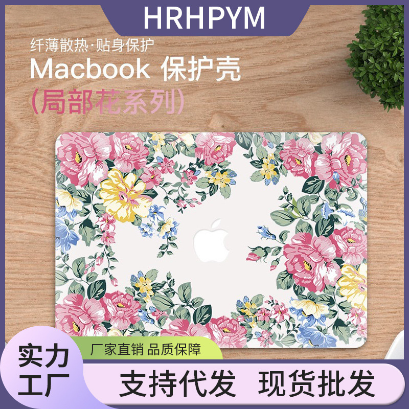 For Apple laptop protective case partial flower series mac air pro protective case