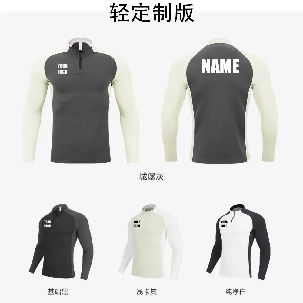 运动休闲外套长袖登山跑步外套撞色爆款体育教练工作服定制logo