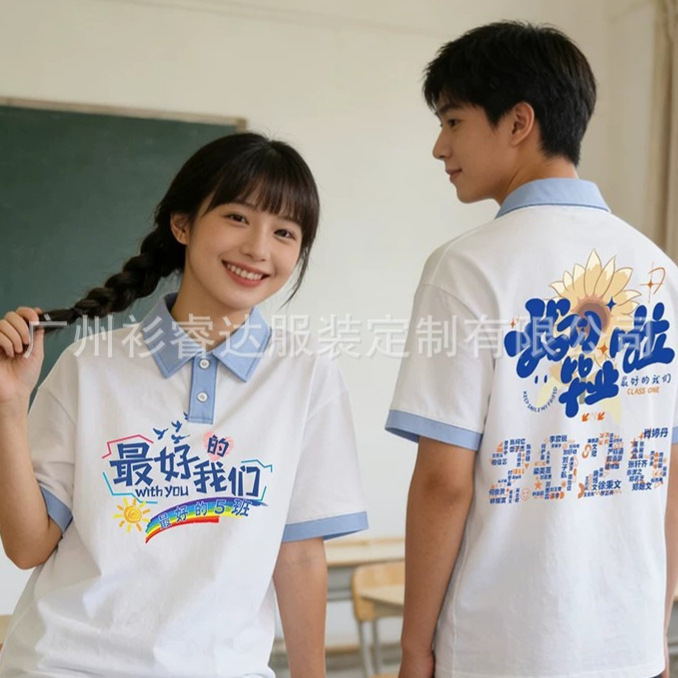 Class Uniform Polo Shirt for Junior High School and Primary School Students in Sixth Grade Graduation Season Sports Meeting Performance Outfit Set Short-Sleeved Custom Summer Class Uniform Polo Shirt for Junior High School and Primary School Students in Sixth Grade Graduation Season Sports Meeting Performance Outfit Set Short-Sleeved Custom Summer