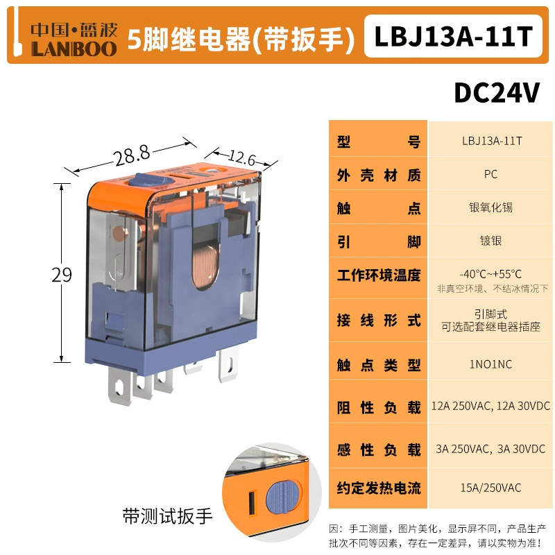 Защитное реле Lanbo (蓝波), 12V, 24V, 220V