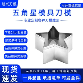 冲压模;切刀;雕刻刀