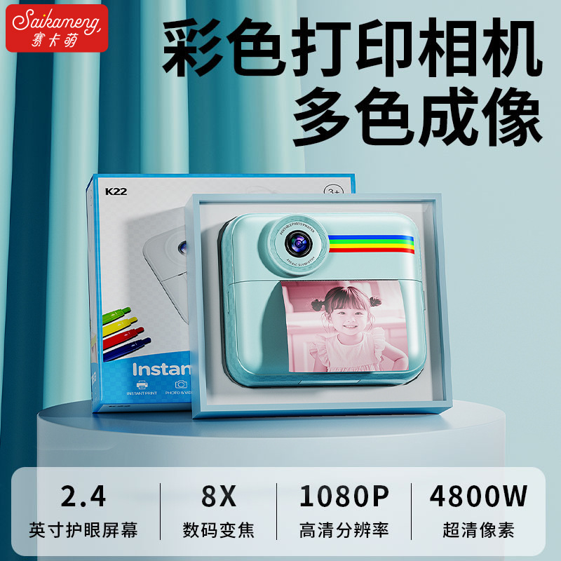 Cross-Border Polaroid Children's Camera That Can Take Pictures and Print Videos, Digital Color Photo Toys for Little Girls