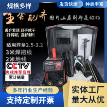 桥牌250B焊机套装家用电焊机小型手工焊机全套附件全部配齐便携