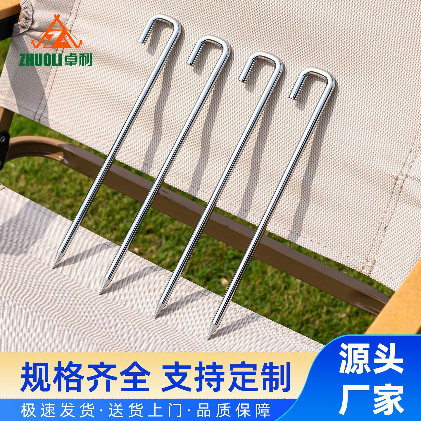 户外弯钩地钉野营加粗碳钢天幕地钉25CM棉布帐篷大方地钉厂家批发