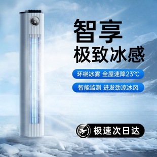2025 New Air Conditioning Fan Cooling Fan Cooling Fan Tower Fan Household Small Floor-Standing Air Conditioning Mobile Air Conditioning Fan