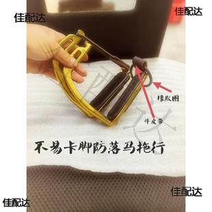 Gold-Plated Stirrups for Outdoor Novices to Hang Their Feet On, Easy to Remove Peacock Pedals, Half Metal Rubber Ring, Heavy-Duty