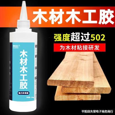 木工胶白乳胶手工小瓶粘木头的胶水强力家用木材专用胶乳白胶|ru