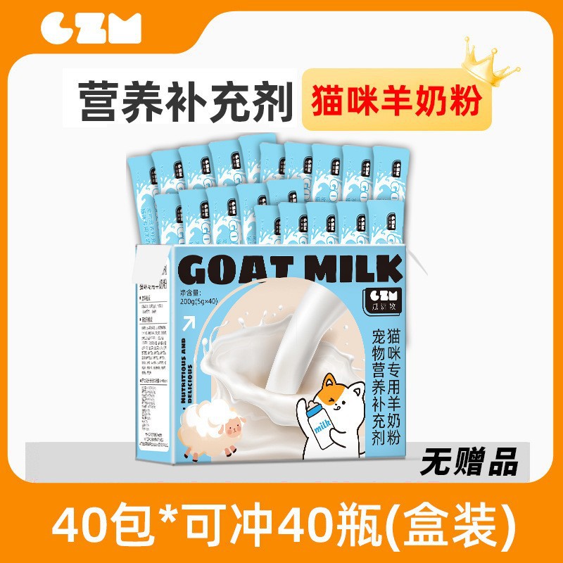 Pet Leche en polvo Spot Venta al por mayor 400g Perro Leche en polvo de cabra Cachorro Suplemento nutricional Gato Leche en polvo de cabra