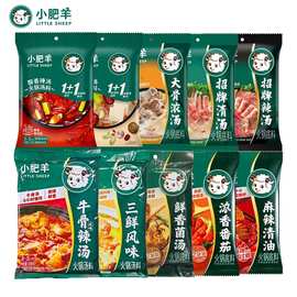整箱小肥羊火锅底料招牌清汤辣汤牛骨大骨汤冒菜食品火锅食材批发