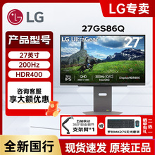 LG 27GP850升级款27GS86Q显示器27英寸2K200Hz NanoIPS电脑显示器