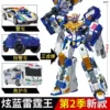8159 dazzling blue thunder king triple combination