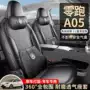 四季打孔透气a05座椅套