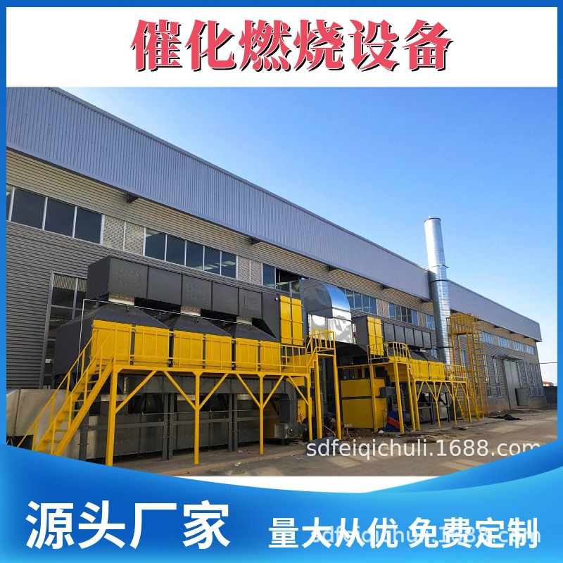 厂家生产催化燃烧炉设备rto废气处理催化燃烧一体机蓄热式