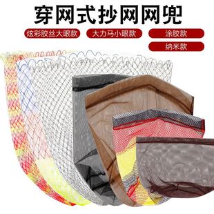 Fishing Net Bag, Landing Net Bag, Woven Large Fish Net Bag, Anti-Snag Landing Net Head, Nylon Nano Landing Net Fabric Without Rings