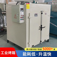工业用烘干箱热风循环不锈钢烤炉烤箱电热恒温鼓风干燥箱电加热