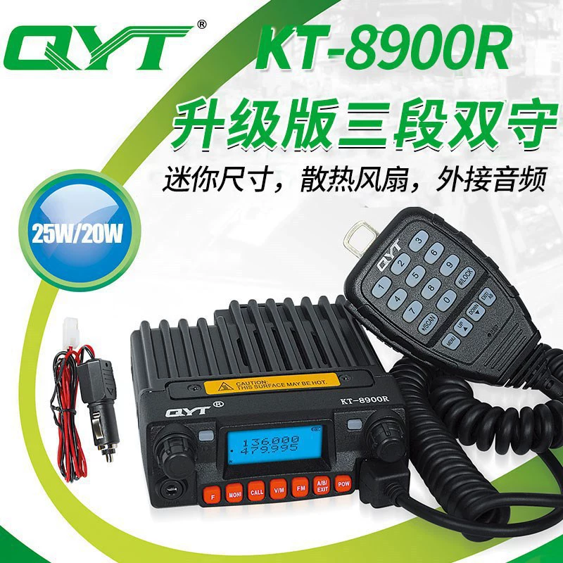 QYT Quanyitong KT-8900R мини автомобильная рация 25W трехдиапазонная УКВ любительская рация рация-переговорное устройство