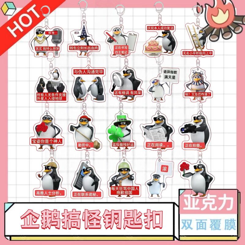 Popular Vulgar Penguin Keychain Pendant, Elegant Person Expression Pack, Acrylic Student School Bag Pendant, Small Gift Popular Vulgar Penguin Keychain Pendant, Elegant Person Expression Pack, Acrylic Student School Bag Pendant, Small Gift