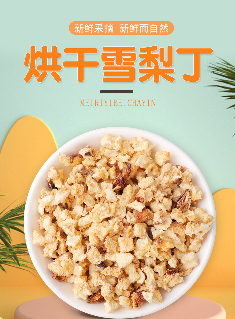 Freeze-Dried Snow Pear Dices Xue Li Ding 50g Bottle Dried Pear Snack for Tea and Culinary Use overview