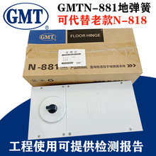 GMT地弹簧 N-881地弹簧定位 可代替老款GMTN-818地弹簧定位无配件