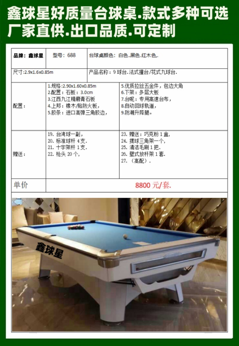 Mesa de billar estándar mesa de billar para adultos Americano negro 8 billar comercial chino Xinqiu Star mesa de billar sala de tarjetas