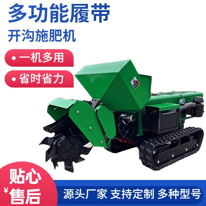 多功能田园管理机 果园大马力果树开沟施肥机 农业大棚旋耕松土机