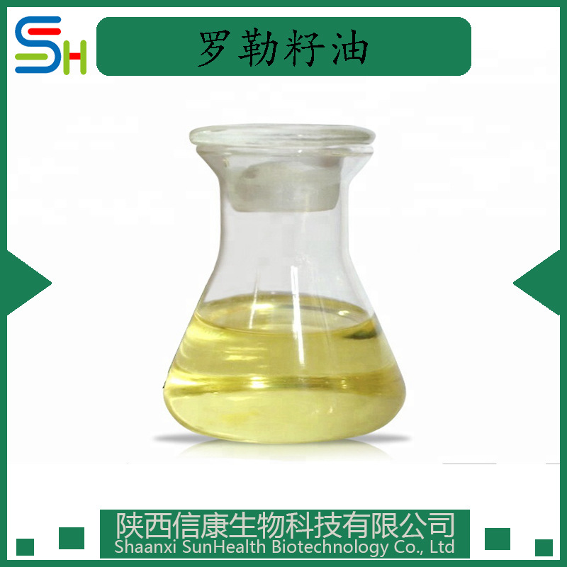 罗勒籽油98% 金不换油 罗勒籽油 信康生物 原料 kg 包邮