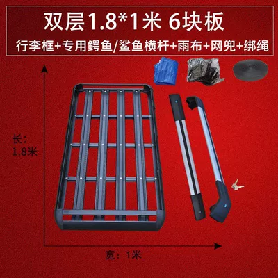 Alloy Roof Rack Car Luggage Roof rack - sku39-black-double-layer-6-pillars-18-1m-shark-crocodile-crossbar-net-bag-rain-cloth-tying-rope