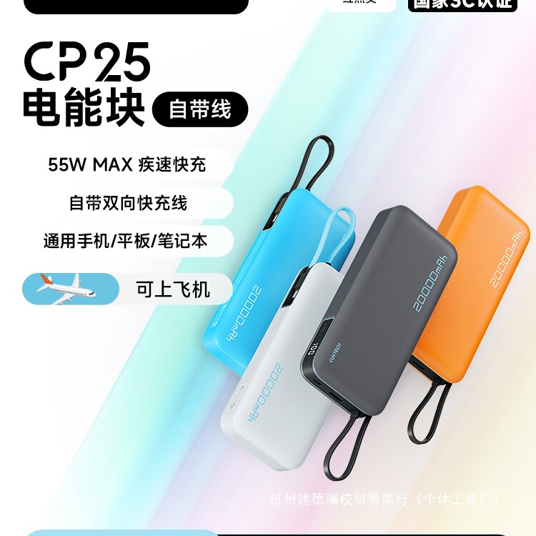 [3C Can Be Used on Airplanes] 2025 New Power Bank Cp25 Comes with Cable 20000 Mah Mobile Power Supply Pd