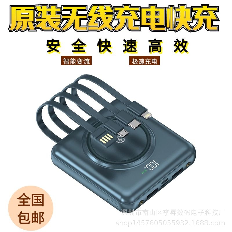 无线充快充数显10000mah自带四线充电宝安卓智能任何手机平板通用|ms