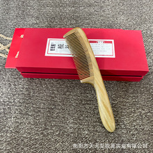 天天见木梳 绿檀密齿手柄梳巴拉圭玉檀香梳子comb源头工厂厂家批