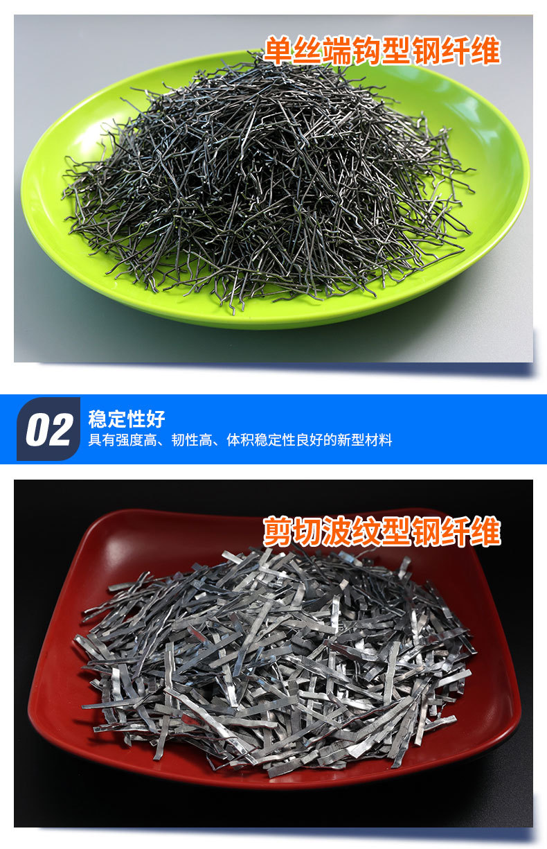 钢纤维_05.jpg