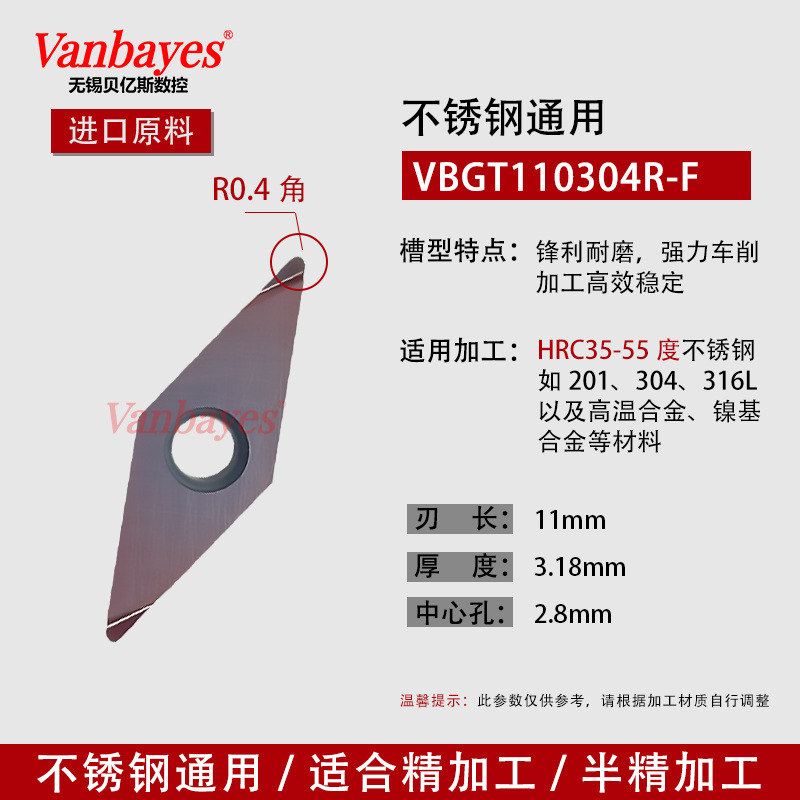 10개)VBGT110304R-F 9030A G급 미세 연삭 스테인리스강