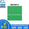 Acid Dyes Light green CG302 Light green Spinning Dye Pigment Colorants Colorings pigment Toner