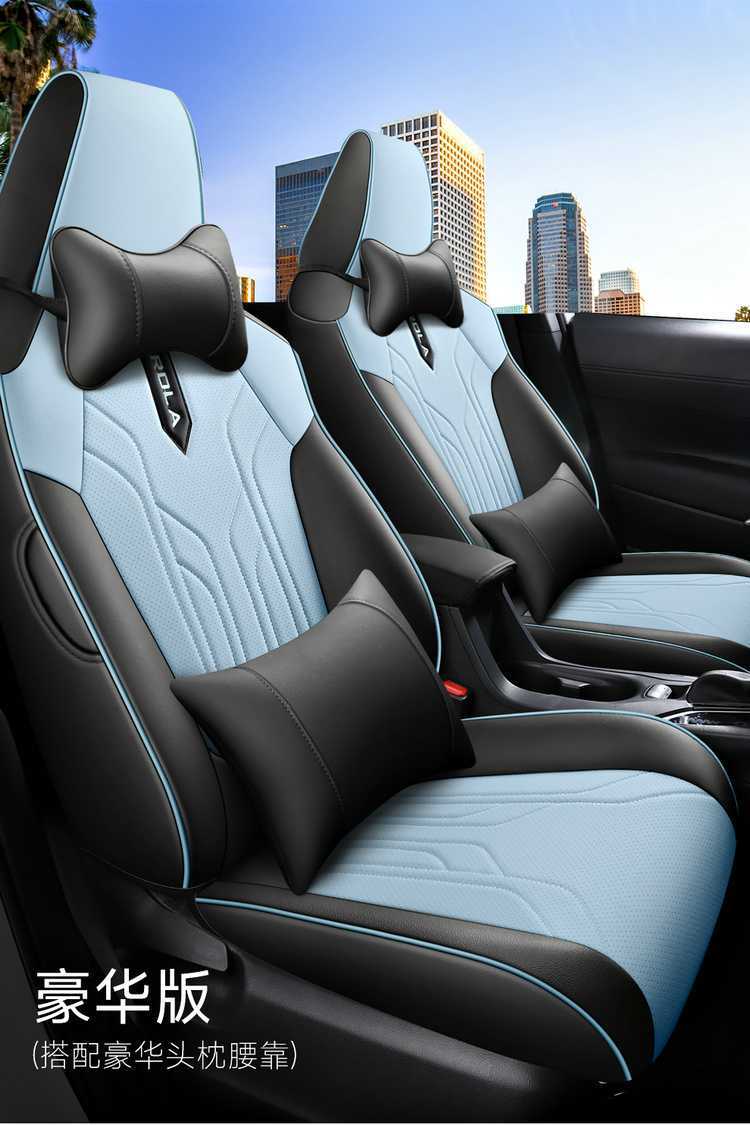 2025 23 24 Toyota Corolla Ruiyang 2.0L Special Car Seat Cover Fully Surrounded Four-Season Seat Cushion Cover