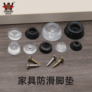 Diswell Furniture Foot Pad PVC Table and Chair Stool Foot Moisture-proof High Soft Foot Pad Transparent Anti-collision Silent Screw Foot Nail