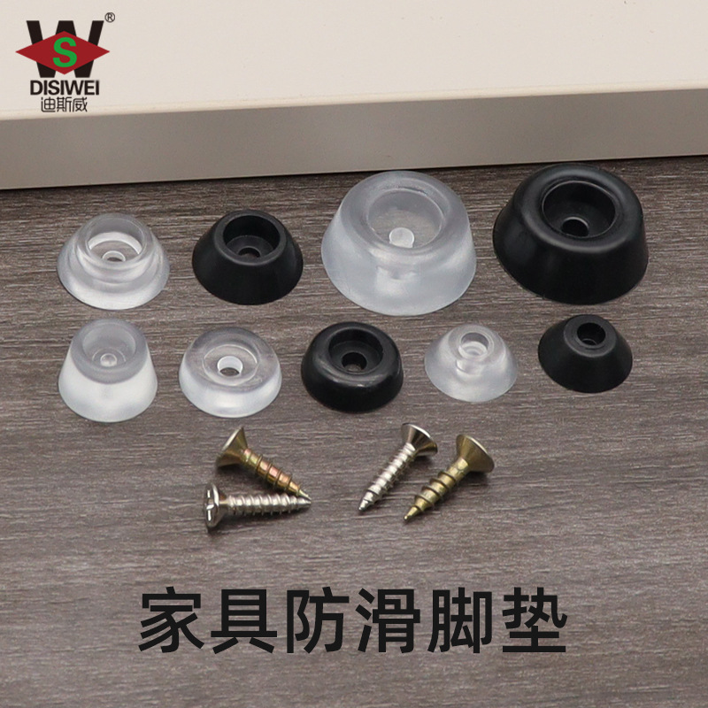 迪斯威 家具脚垫PVC桌椅凳脚防潮高软脚垫透明防撞静音螺丝地脚钉
