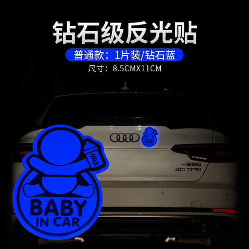 Reflective car decal babyincar diamond grade car sticker rear window traffic warning scratch cover body