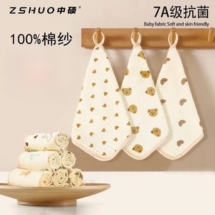 Baby Gauze Square Scarf Pure Cotton Class A Slippery Scarf Baby Anti-Spitting Newborn Children's Scarf Cross-Border Ins Maternal and Infant Products