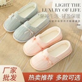 布艺拖鞋;家居棉鞋;其他孕产用品