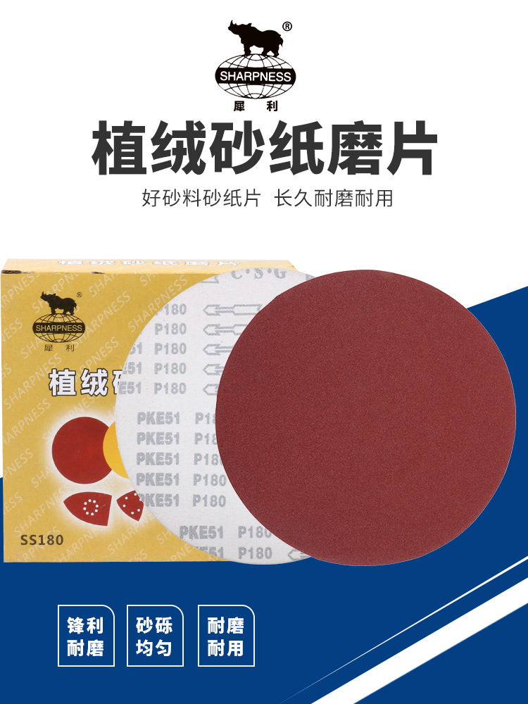 4寸5寸砂纸植绒木工墙面打磨机抛光圆形吸盘背绒自粘式角磨机打磨