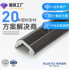 PVC发泡挤出异型材双色复合门槛包边pvc硬顶真空牵引塑料条