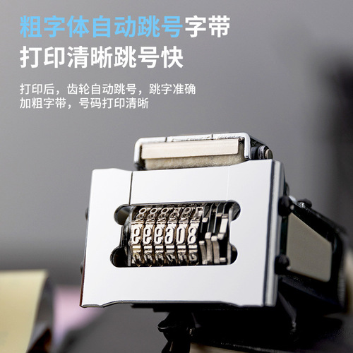 Deli 7506 automatic numbering machine coding machine numbering machine page numbering machine 6-digit date adjustable digital seal