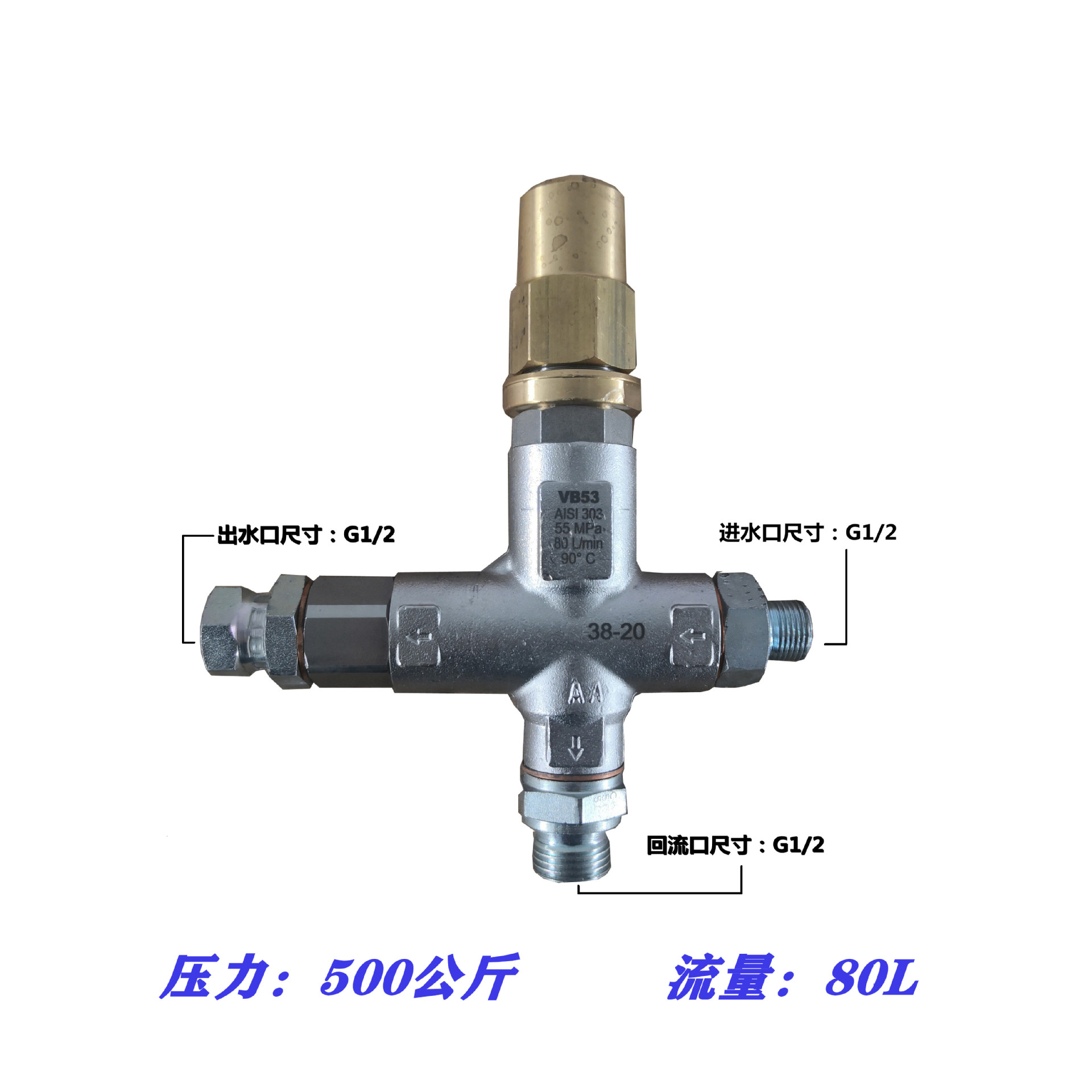 意大利进口500公斤调压阀 VB53 不锈钢调压阀高压清洗机配件