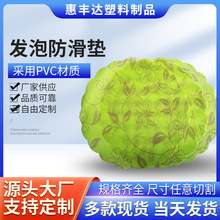 PVC发泡防滑垫水波纹防滑网宠物垫防滑底网布
