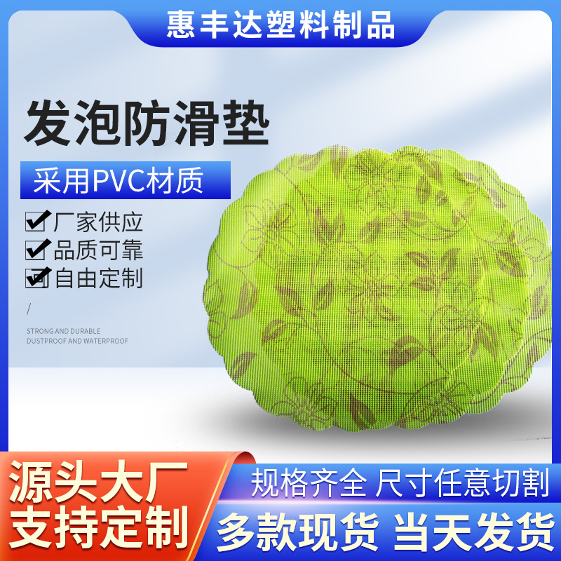 PVC发泡防滑垫水波纹防滑网宠物垫防滑底网布