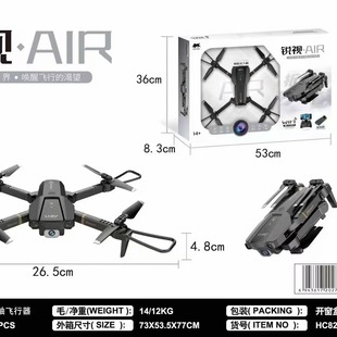 Huacai Ruishi Tracer Aircraft Model Quadcopter Fixed Height Roll Hd Camera Remote Control Flight One-Click Return