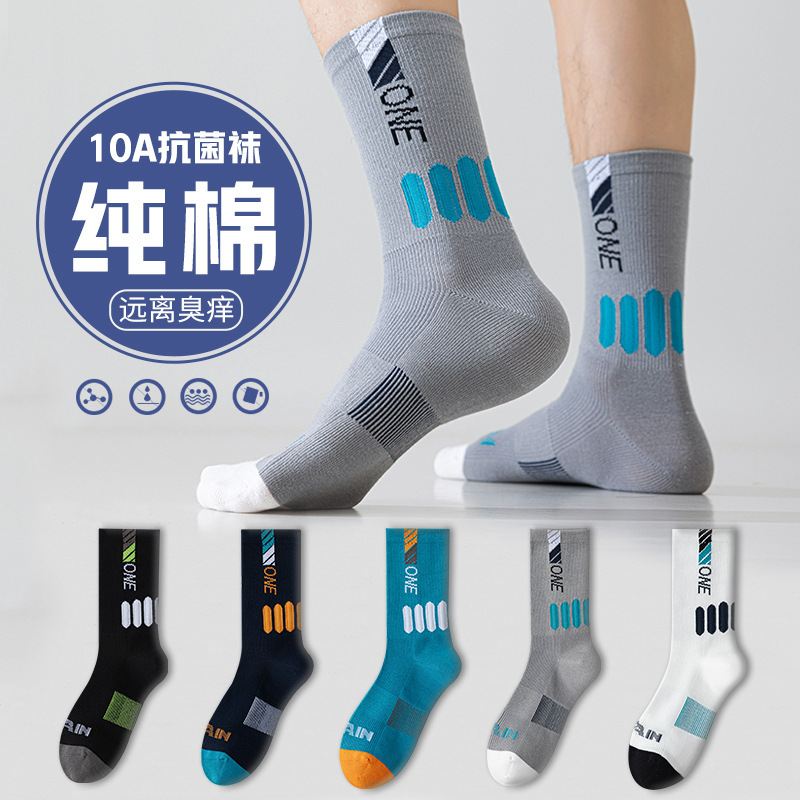 Basketball Socks for Men and Teenagers, Summer Thin Style, 100% Pure Cotton, Anti-Odor, 7A Antibacterial Sports Socks for Middle School Students and Older Children, Trendy Socks