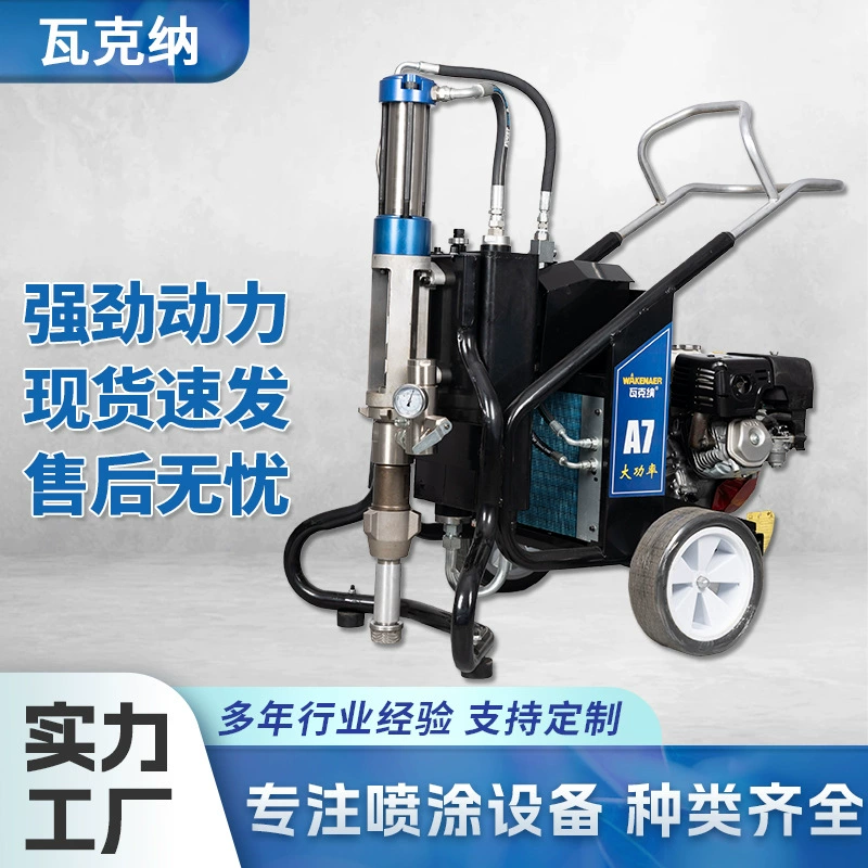 Многофункциональная машина для нанесения шпаклевки для строительных работ, полностью автоматическая машина для распыления шпаклевки, машина для нанесения водонепроницаемых покрытий