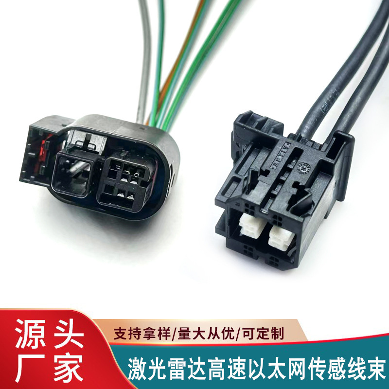 Tyco Te 2397144-1 Volkswagen Audi Lidar Oil Nozzle Water Temperature Sensor Harness Ethernet Harness