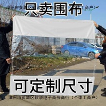 挡雨帘帐篷篷布透明防雨布防水布防尘挡风户外棚围布其他